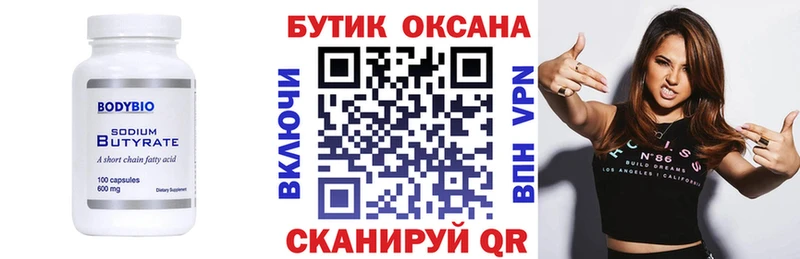 наркотики  blacksprut ССЫЛКА  Бутират жидкий экстази  Жиздра 