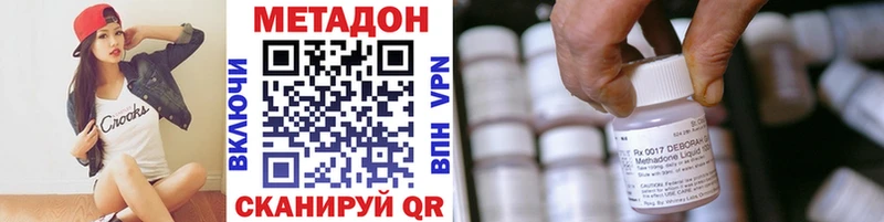 Метадон methadone  Жиздра 